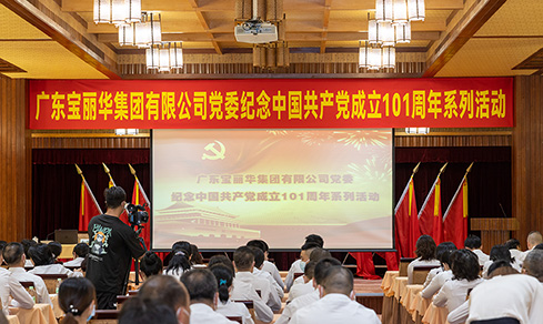 “不忘初心，，，，，，切记使命”  <br>认真组织开展“七一”主题党日活动